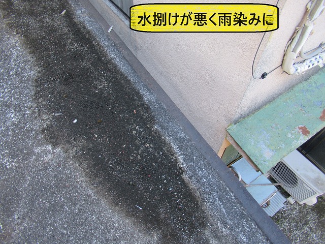 甲府市　ウレタン防水工事